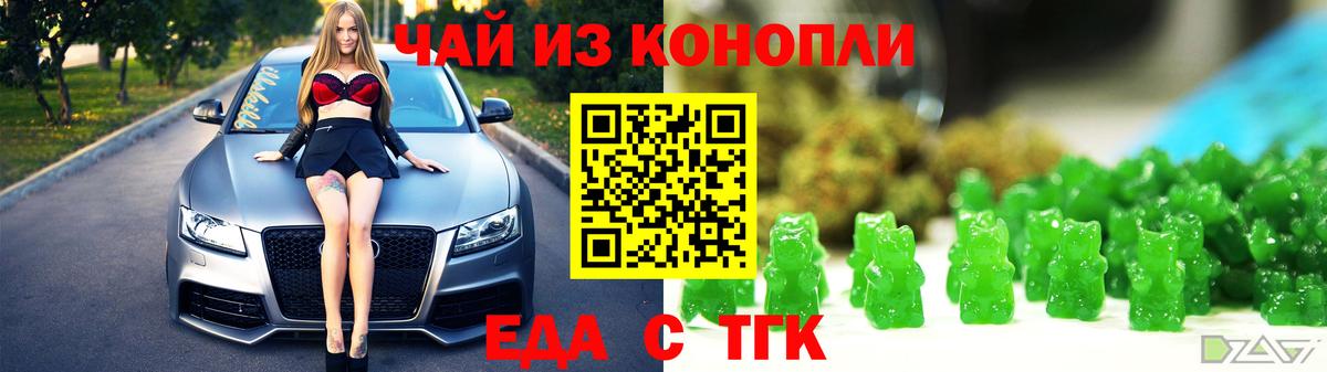 Печенье с ТГК марихуана  Вход с VPN  Краснодар 