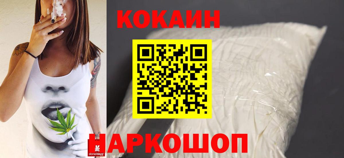 КОКАИН 99% Краснодар