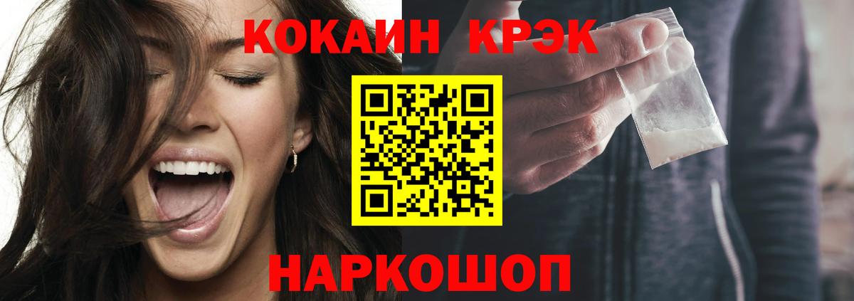 купить закладку  COCAIN Перу  Вход с VPN  Краснодар 