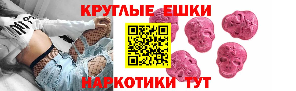Экстази  Экстази Philipp Plein  Вход с VPN  Краснодар  Ecstasy 250 мг 