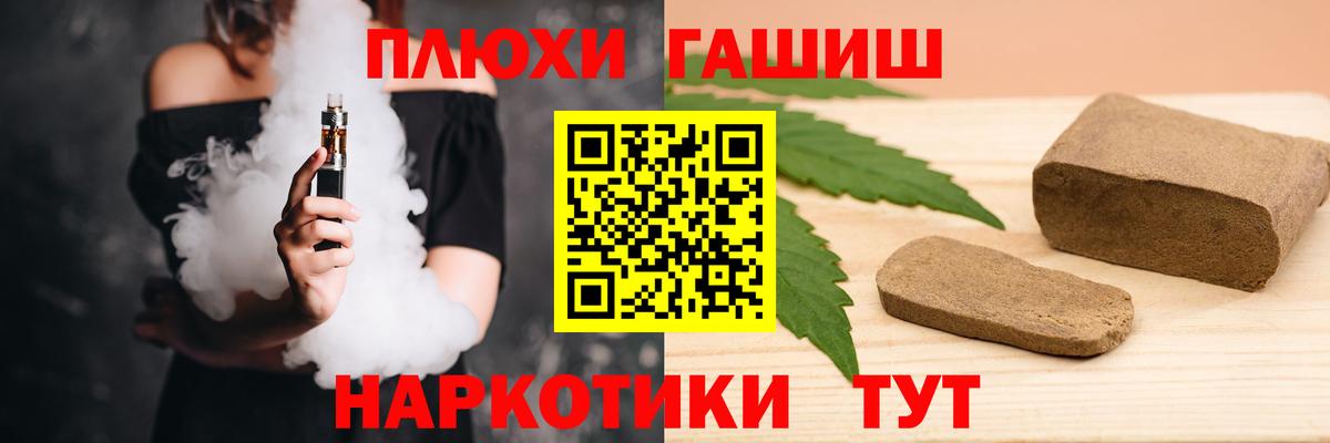 Краснодар  Гашиш убойный  Вход с VPN  ГАШИШ  ГАШИШ Cannabis 