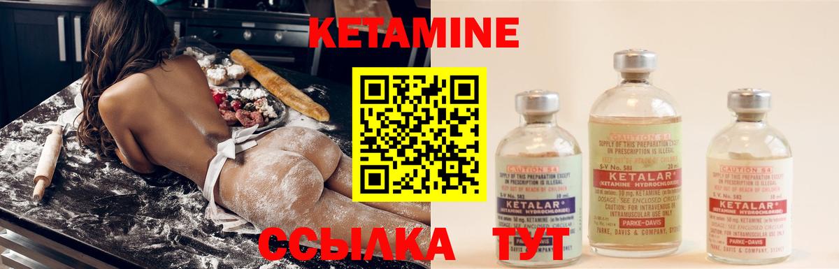 Кетамин ketamine Краснодар
