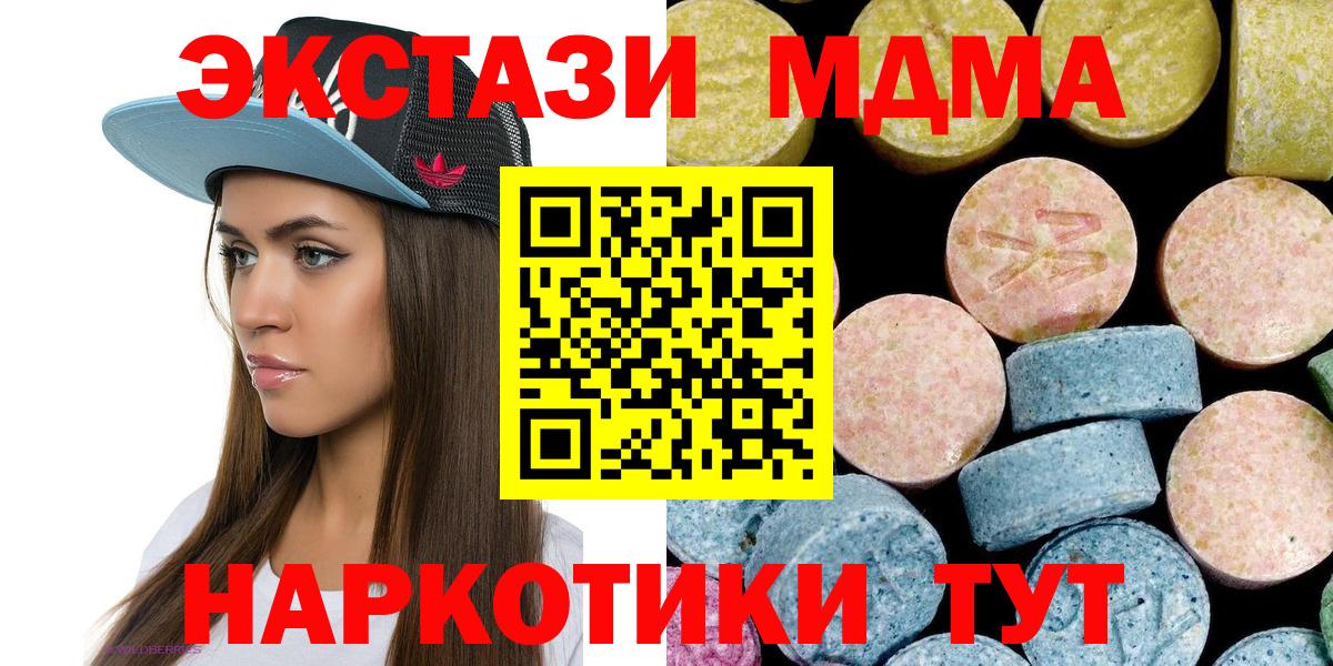 MDMA молли Краснодар