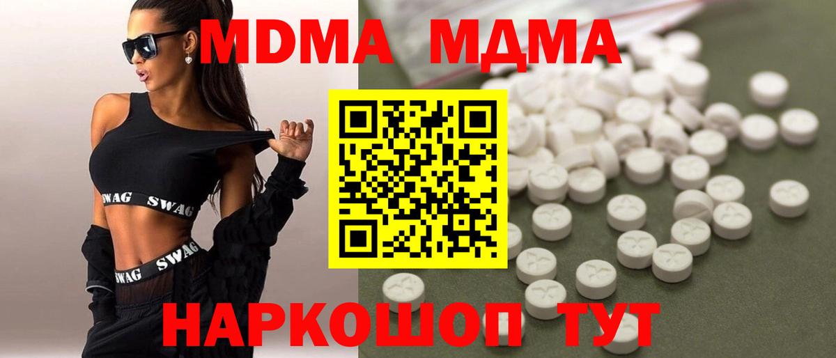 MDMA Molly  МДМА  Краснодар  Вход с VPN  МДМА crystal 