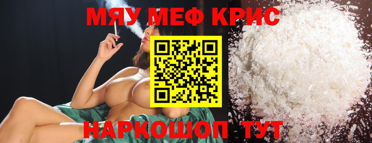 Мефедрон  МЕФ мука  Вход с VPN  Мефедрон 4 MMC  Краснодар 