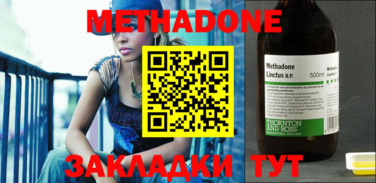 МЕТАДОН белоснежный  Вход с VPN  Краснодар 