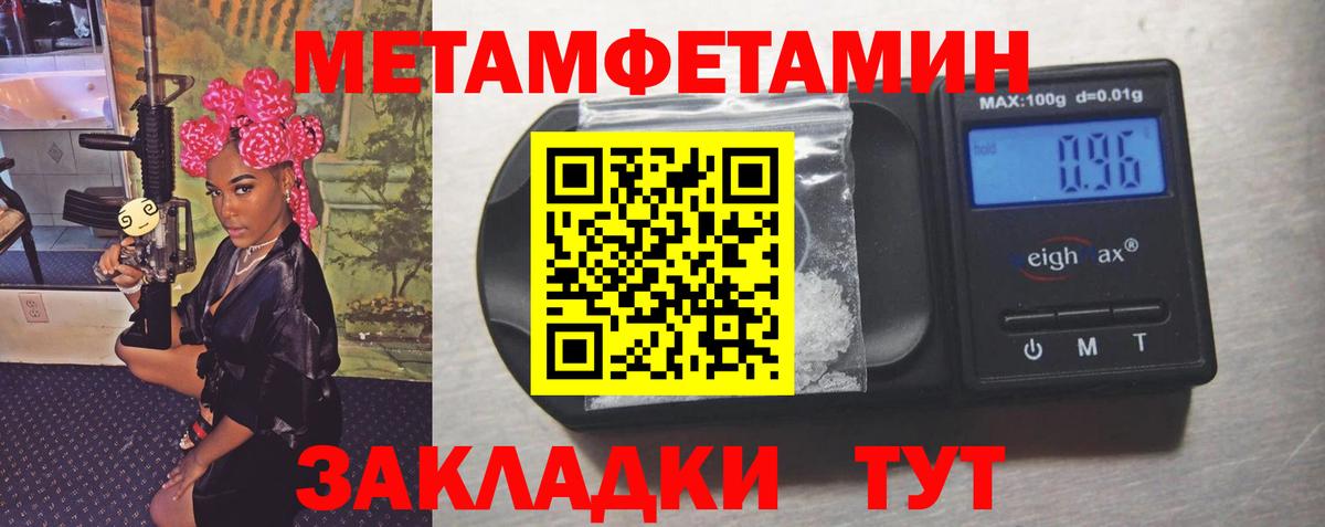 МЕТАМФЕТАМИН витя Краснодар