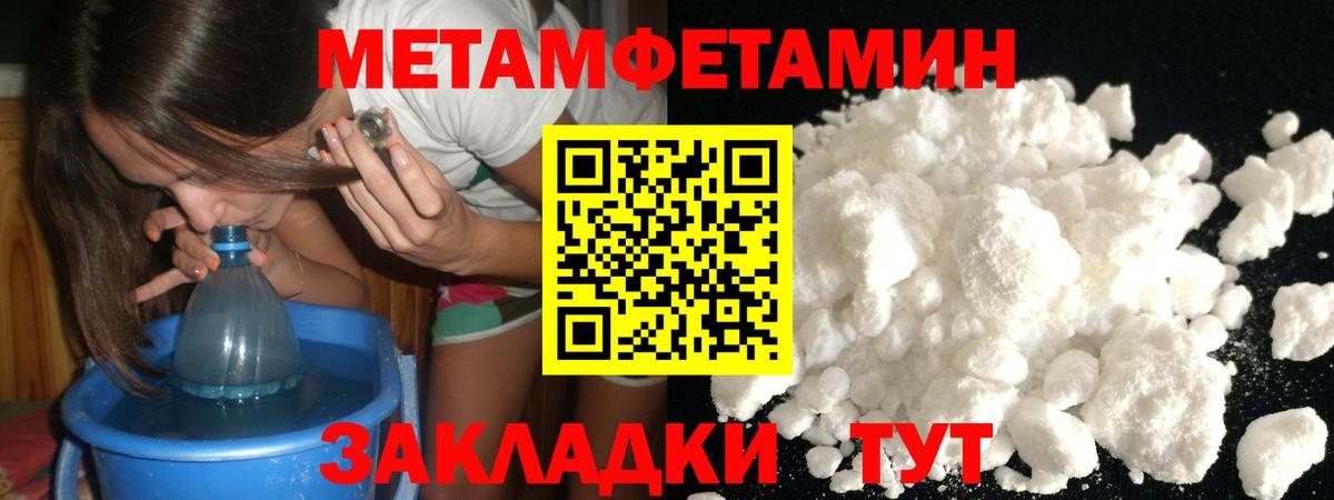 Метамфетамин мет  Метамфетамин мет  Краснодар  Вход с VPN 