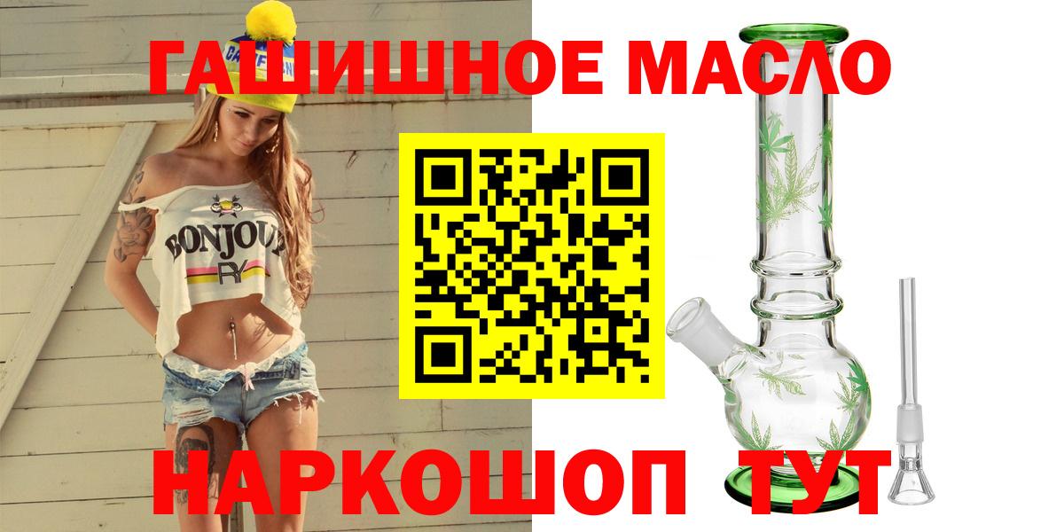 Дистиллят ТГК вейп с тгк  Дистиллят ТГК Wax  Краснодар  Вход с VPN 