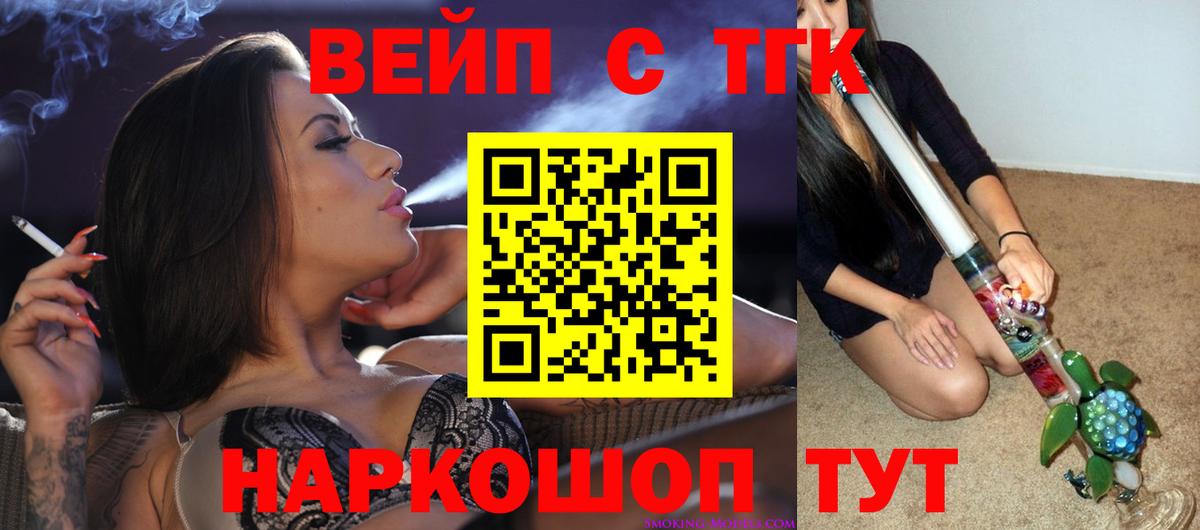 ТГК гашишное масло Краснодар