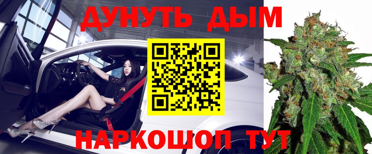 Краснодар  Бошки Шишки MAZAR  Вход с VPN  МАРИХУАНА сатива  Бошки марихуана планчик 